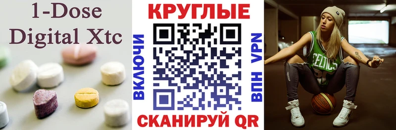 Ecstasy диски площадка Telegram Мамоново ОМГ ОМГ маркетплейс
