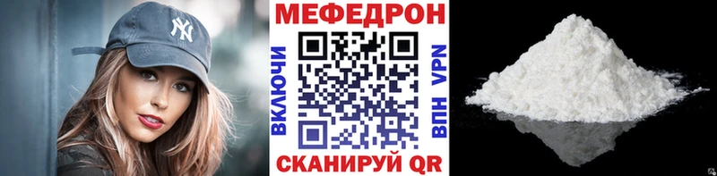 OMG онион  Мамоново  МЕФ мука 