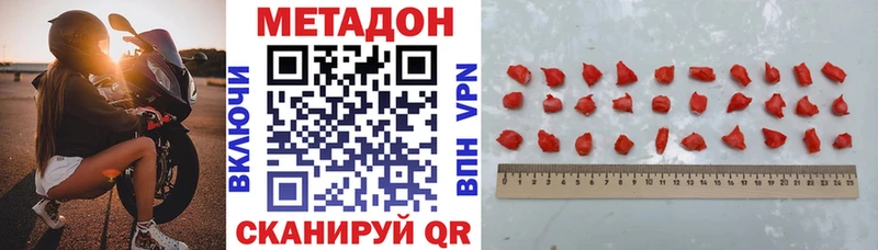 Метадон VHQ  Мамоново 