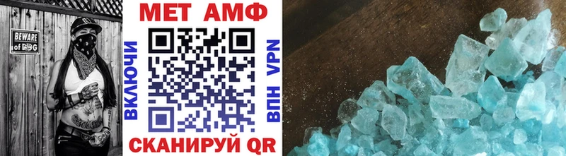 МЕТАМФЕТАМИН Декстрометамфетамин 99.9% где найти наркотики Мамоново